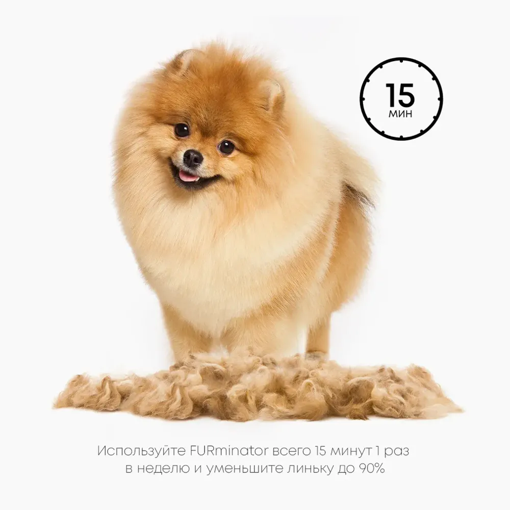 Фурминатор FURminator XS Long Hair для длинношерстных собак карликовых пород