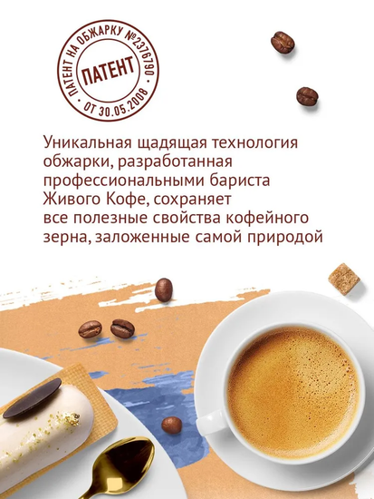 Кофе зерно, Живой Кофе, Кафе Нуар премиум 800 гр.