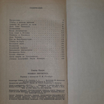 Книга "Фемида бессильна"