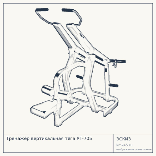 Тренажёр вертикальная тяга УГ-705 — от 152 000 ₽