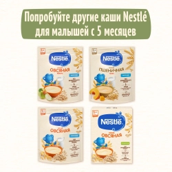 Каша Nestle молочная Гречневая курага с 5 месяцев
