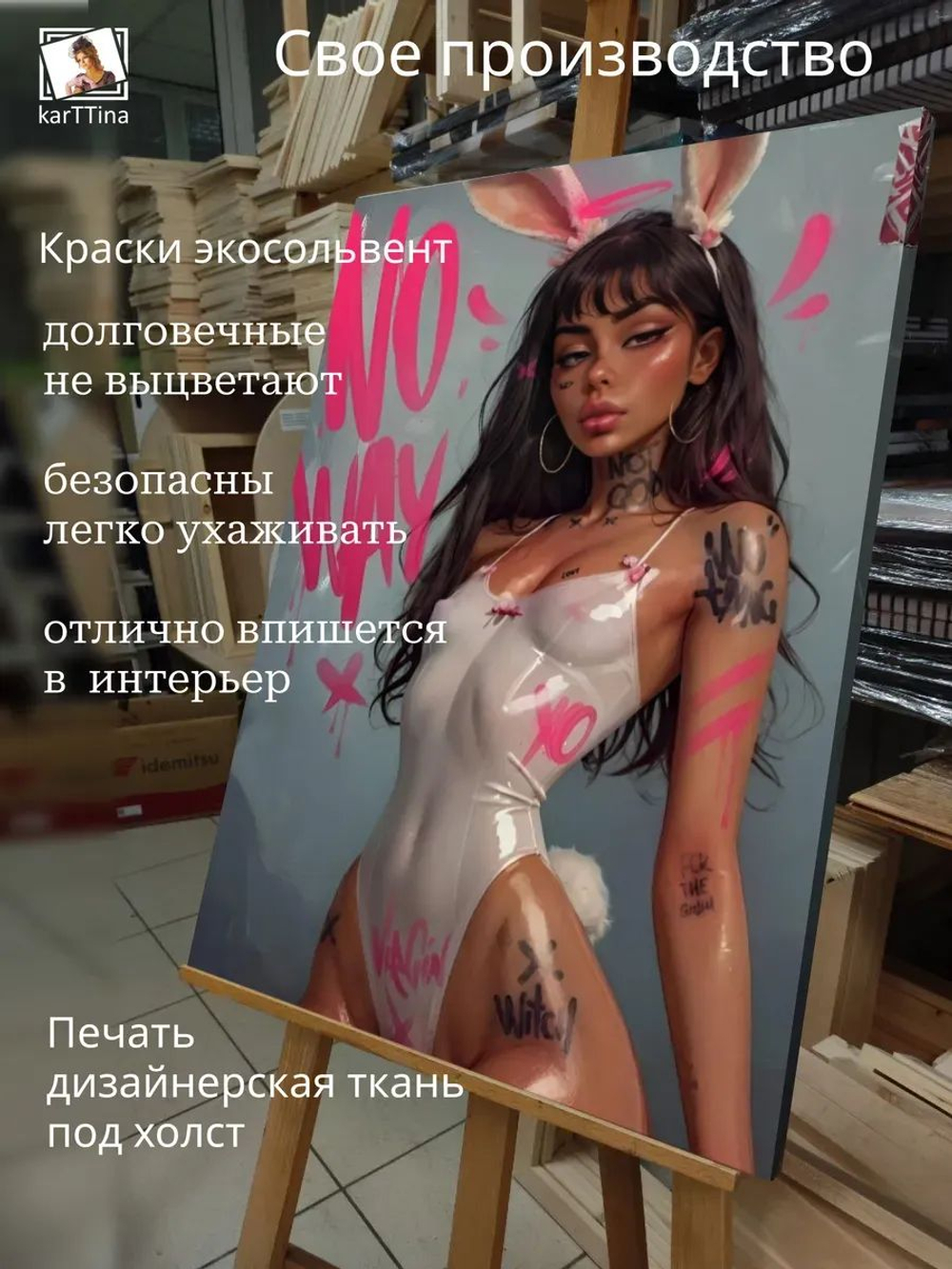 Картина Алый соблазн на стену 30х40см 1шт.