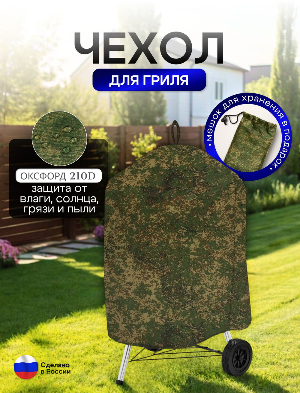 Чехол на гриль диаметр 55 см красный