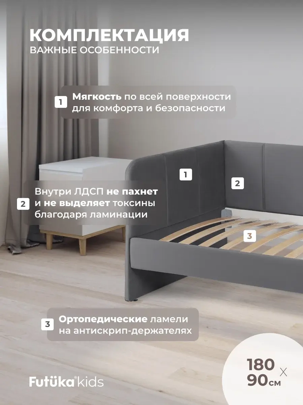 Диван - кровать 180х90 см Стич ткань Микровелюр