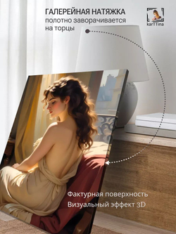 Картина на стену "Нежность" 30х40см 1шт.