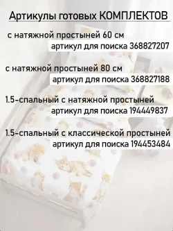 Постельное белье детское перкаль Сказка "Котята"