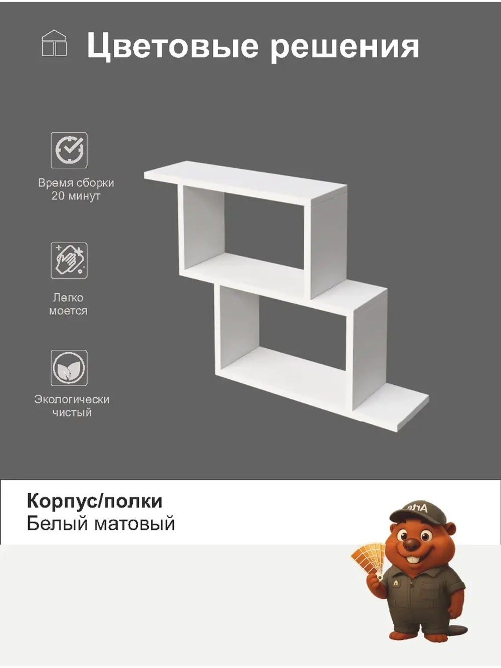 Полка настенная "Софи" для книг, игрушек и цветов