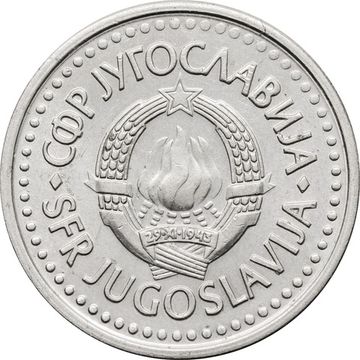 1 динар 1991 Югославия