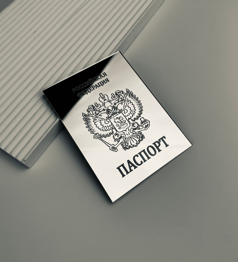 Топпер На Торец "Паспорт 12/9см акрил