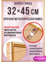 Алюминиевая рамка 32х45 см