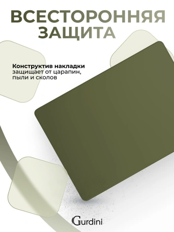 Чехол накладка Gurdini для Macbook Air 13.6" 2022 (A2681) пластик матовый Pine Forest