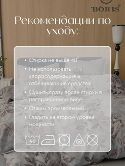 Постельное белье семейное на резинке Boris