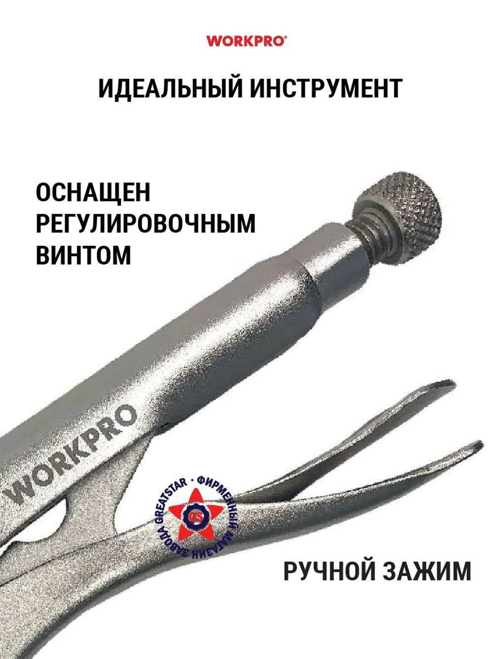 Клещи диэлектрические для водяных насосов 250 мм WP342019