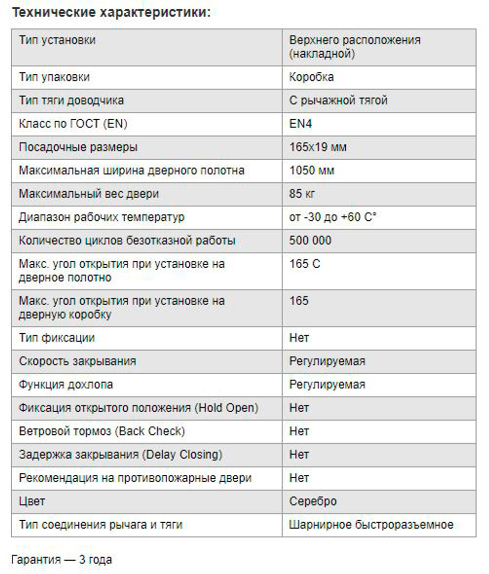 Доводчик Апекс DC-20.4/1050/085-А2-SL до 85кг, 165откр, серый