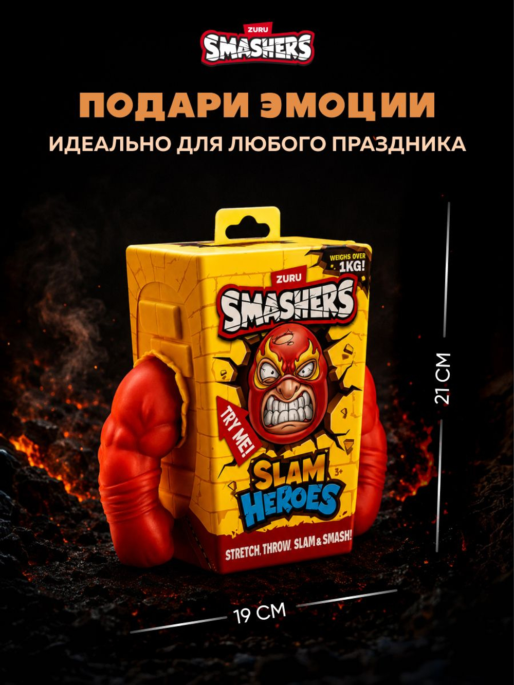 Фигурка Smashers Slam Heroes Монстр 1