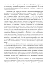 За пределами религии (PDF)