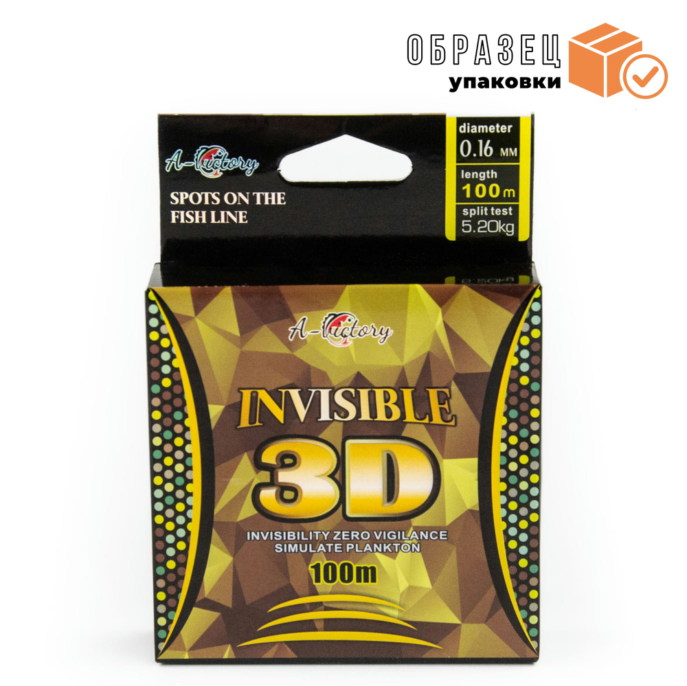 Леска Invisible 3D (100м)