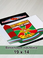 Погранвойска - Граница на замке