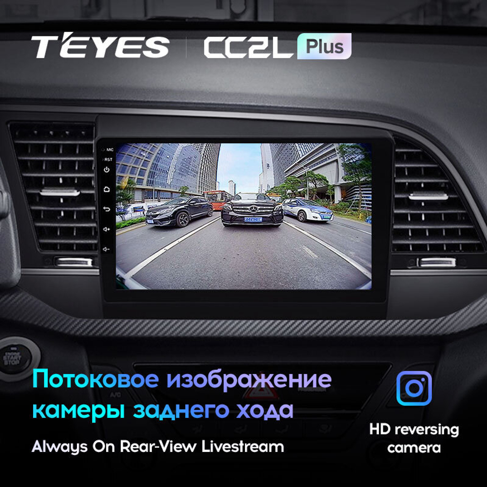 Teyes CC2 Plus 9" для Hyundai Elantra 2016-2018