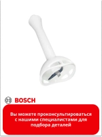 Ножка - измельчитель для блендера