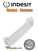 Балкон двери для холодильников Indesit, Stinol, Ariston верхний С00857257