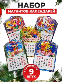 Магниты новогодние символ года 2024 дракон