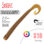 Твистер съедобный искусственный Lucky John Ballist 2" (50мм), 15шт/уп