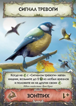 Эволюция. Новый мир - дополнение Метаморфозы