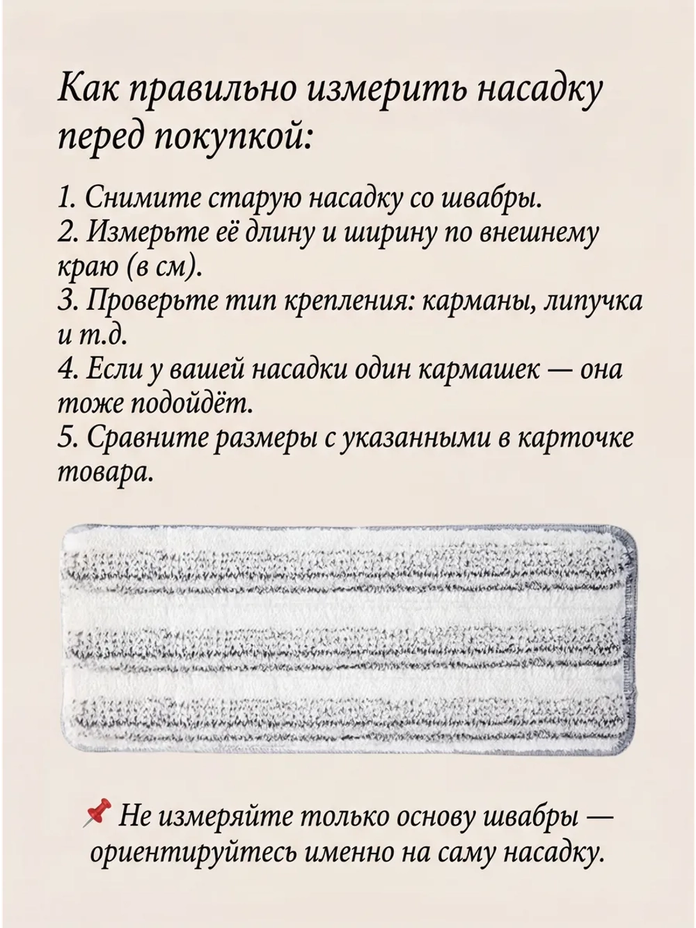 Насадка для швабры 38х12 сменная 2 шт микрофибра