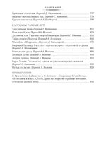 Дракула. Сокровище Семи Звезд. Рассказы. Брэм Стокер