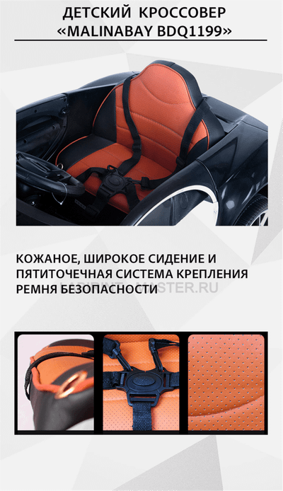 Детский кроссовер "MalinaBay BDQ 1199",синий