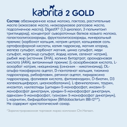 Смесь молочная Kabrita 2 Gold 800г с 6месяцев