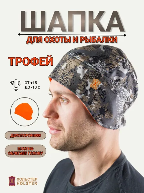 Шапка Трофей / алова / пиксель серый
