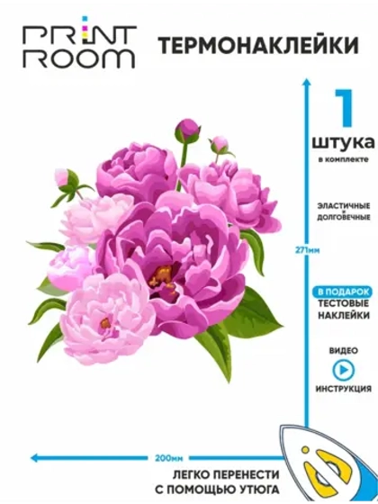 Термонаклейка на одежду "Букет"