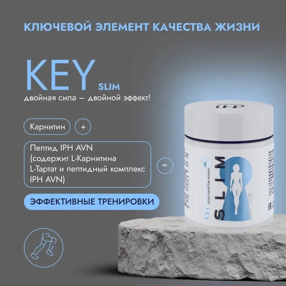 Комплекс «ПОХУДЕНИЕ» | VEROVER PHARMA KEY SLIM, 30 капсул