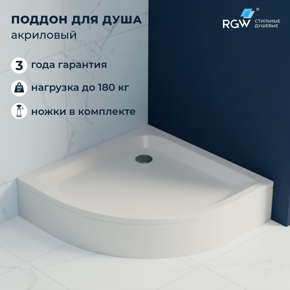 Душевой поддон полукруглый RGW STYLE P (800x800)