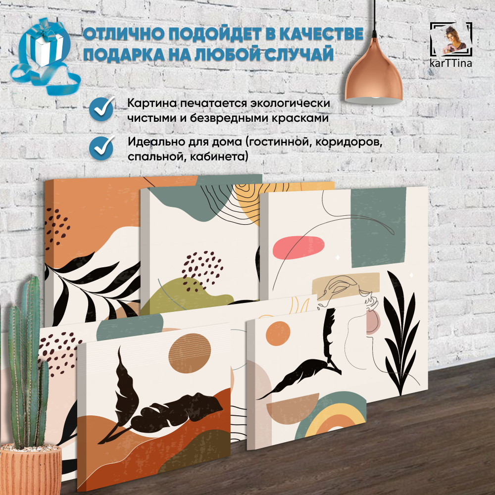 Модульная интерьерная картина на холсте с подрамником из 6 шт., 120х80 см. Крепление в подарок.