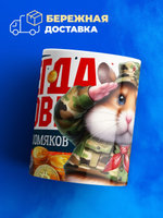Кружка ТМ Ларец, Hamster Kombat, 330мл, 1шт