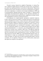 Алистер Кроули в Индии. Тайное влияние восточного мистицизма на магию и оккультизм. 2 части