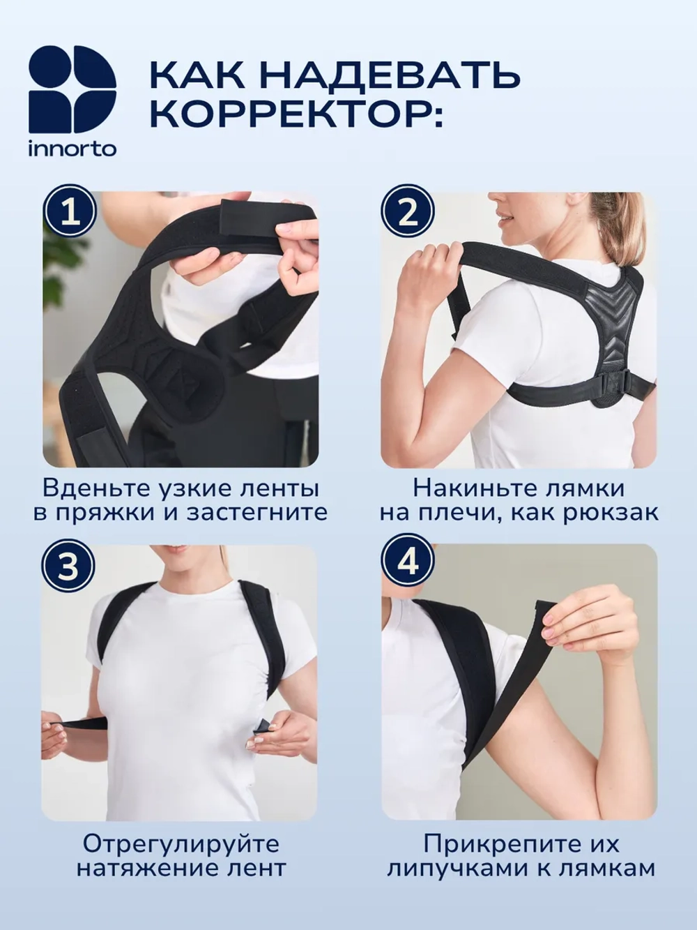 Корректор осанки для спины ортопедический