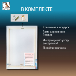 "Цветы текучие флюиды"150 см х 70 см