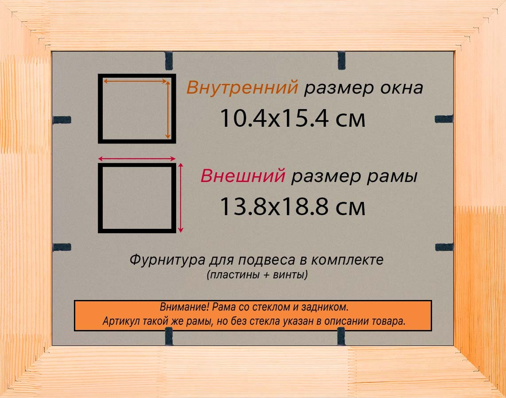 Деревянная рама 10x15 для постера и фотографий сеч. 19x30