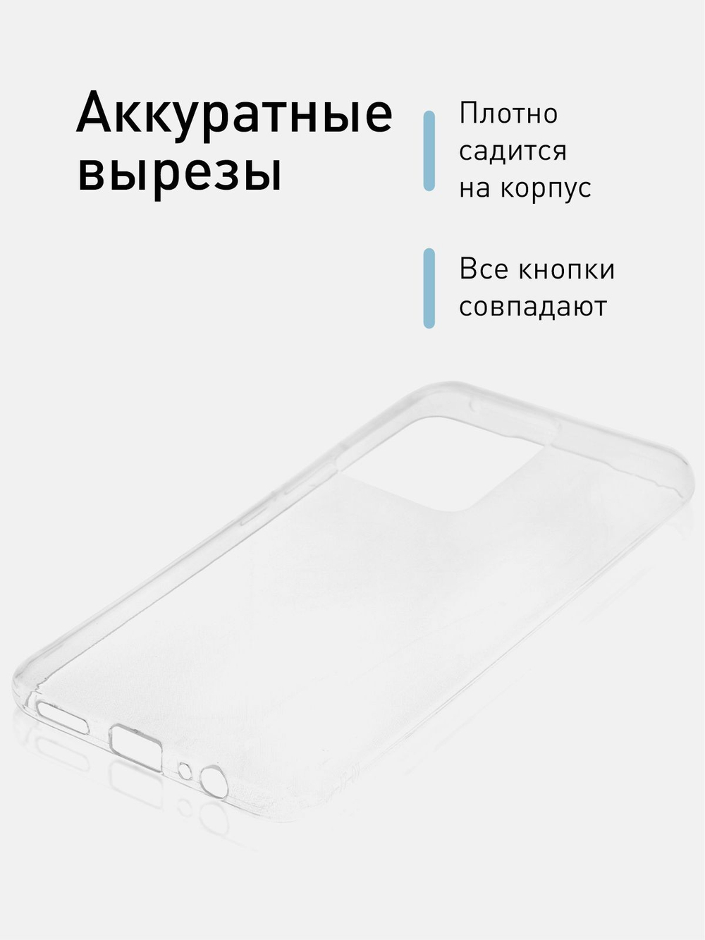 Чехол ROSCO для Vivo T1 оптом (арт. VV-T1-TPU-TRANSPARENT)