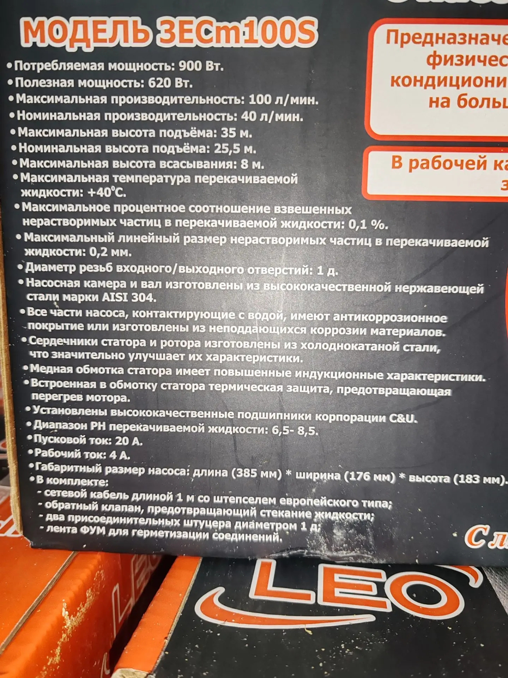 Многоступенчатый электронасос LEO модель 3ECM100S