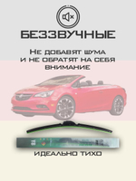 Щетки стеклоочистителя HUOYE Y8 650/600 мм на Buick Cascada | Push button