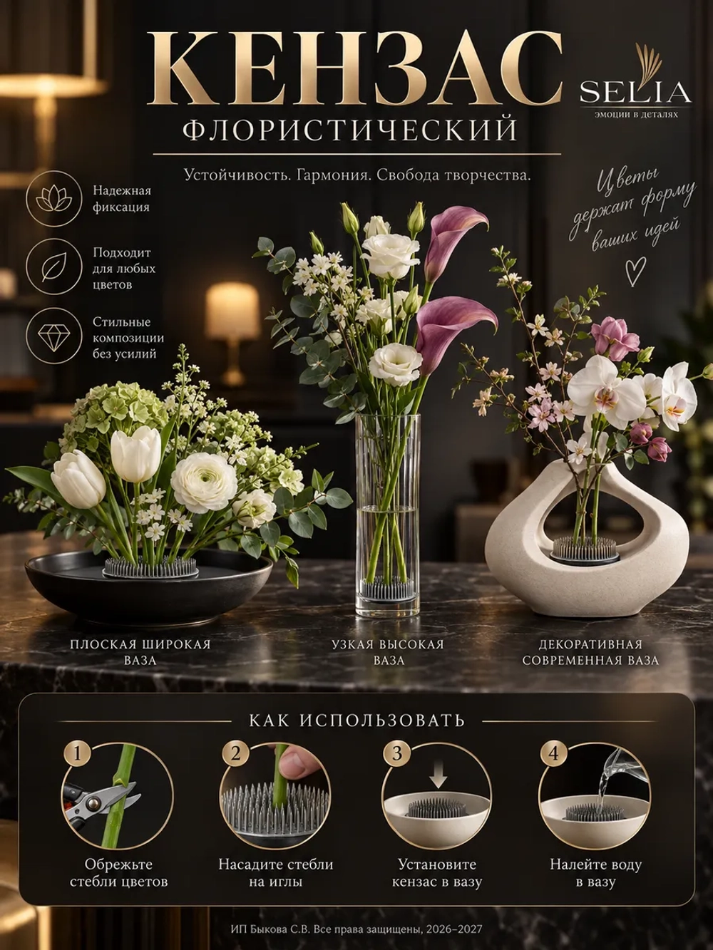 Кензас флористический