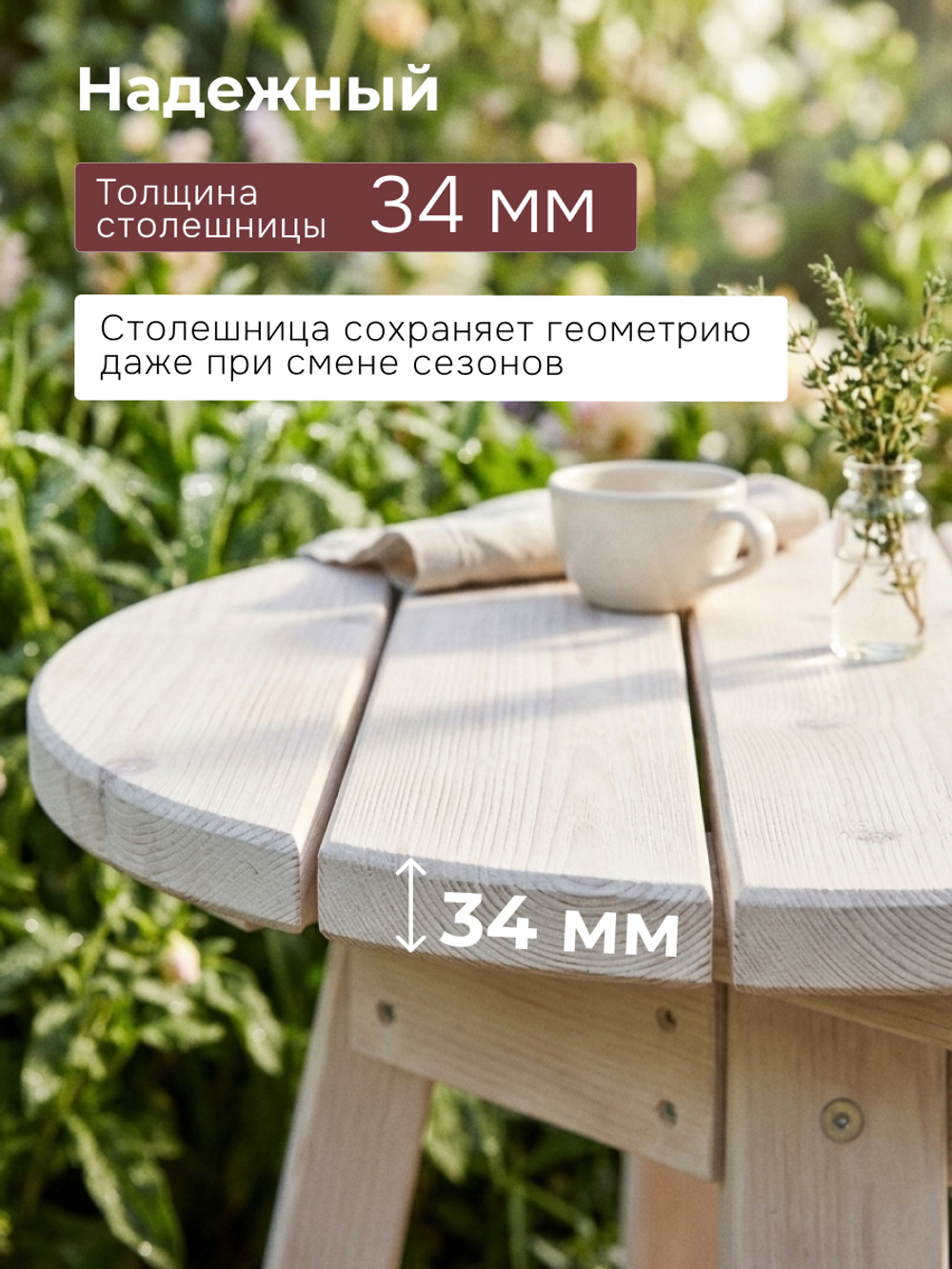 Столик деревянный круглый Осло из сосны для дома и улицы 60х60 см, белый