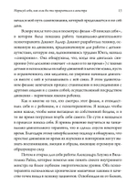Нарисуй себя, как если бы ты превратился в монстра. Трансформация через игру: телесно-ориентированный подход в игровой психотерапии. (PDF)