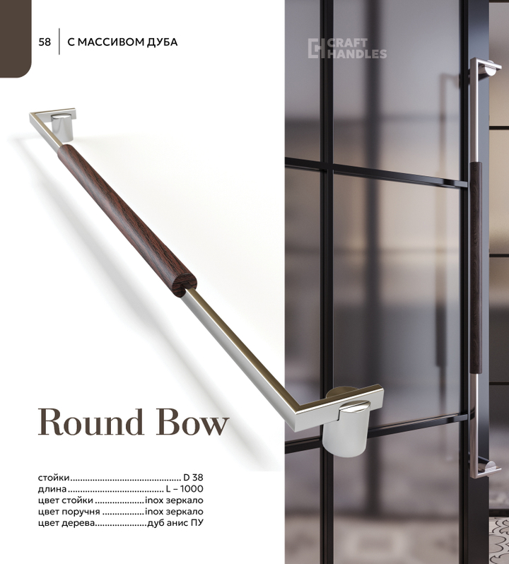 ROUND BOW