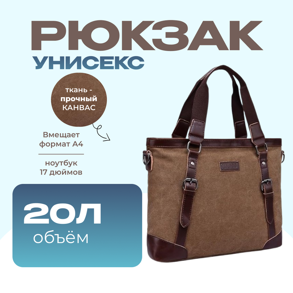 Сумка Гармония - Кофейный